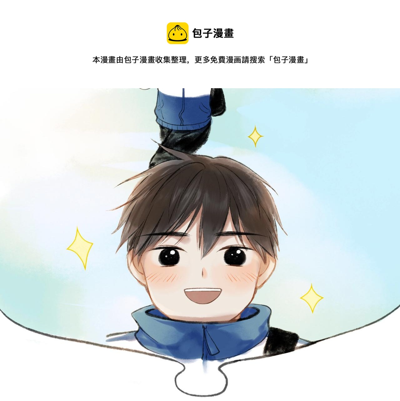由北朝南漫画,11.朝你靠近1图