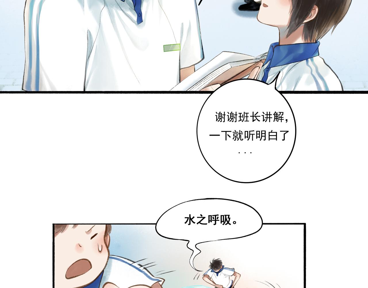 由北朝南漫画,34.占有欲1图