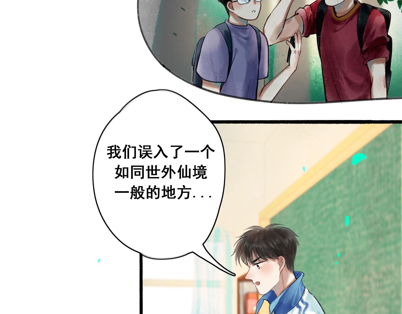 由北向南各地空气污染情况漫画,38.与你1图