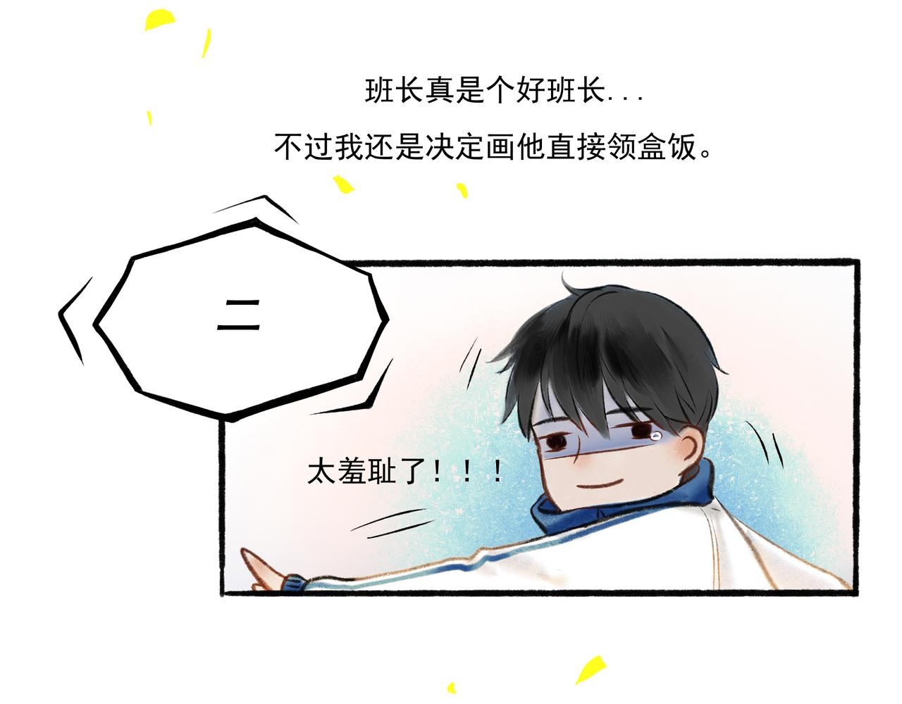 由北向南各地空气污染情况漫画,2.催天降雨1图