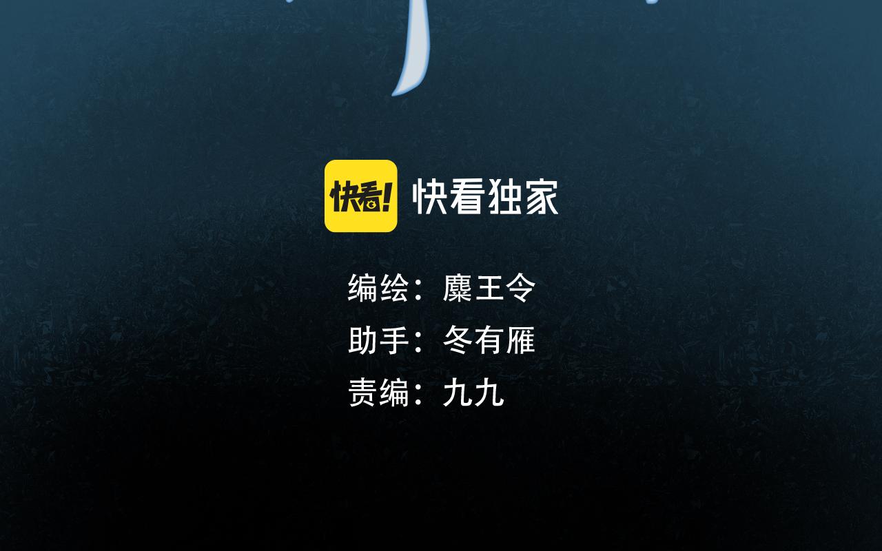 由北朝南漫画,19.黎明已至1图