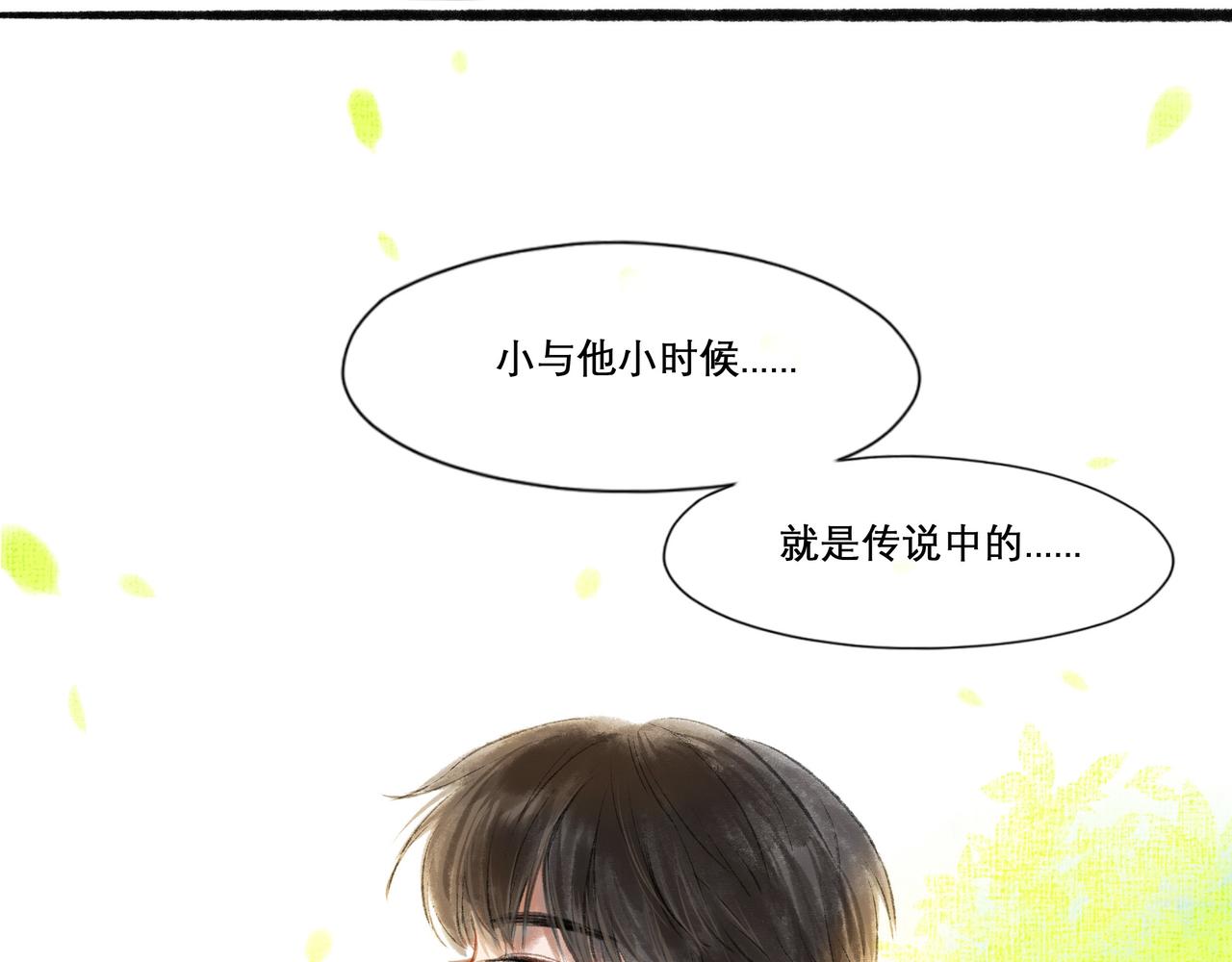 由北朝南漫画,17.不愿揭开的伤疤2图