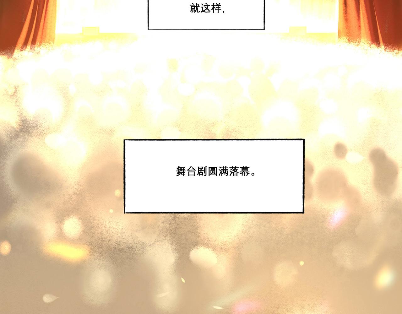 由北朝南漫画,14.光与少年2图