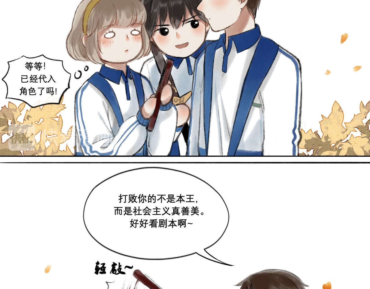 由北向南各地空气污染情况漫画,9.雨中萌芽2图