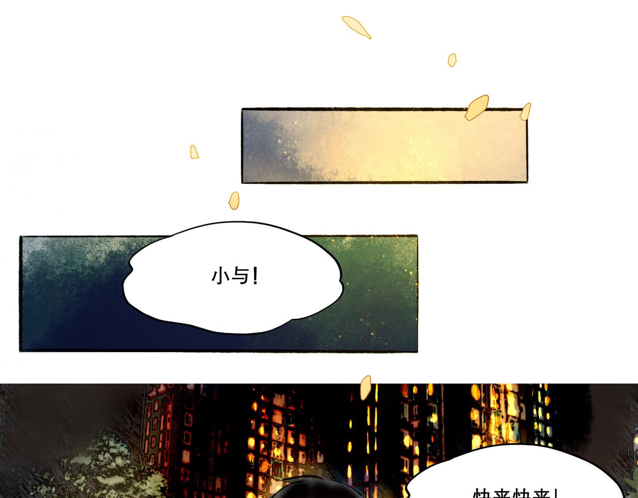 由北向南各地空气污染情况漫画,6.心中的角落2图