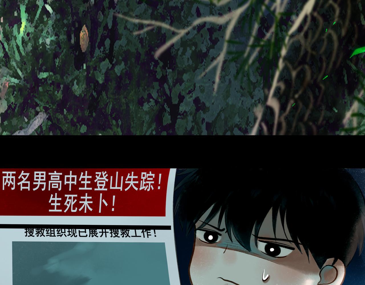由北向南各地空气污染情况漫画,38.与你2图
