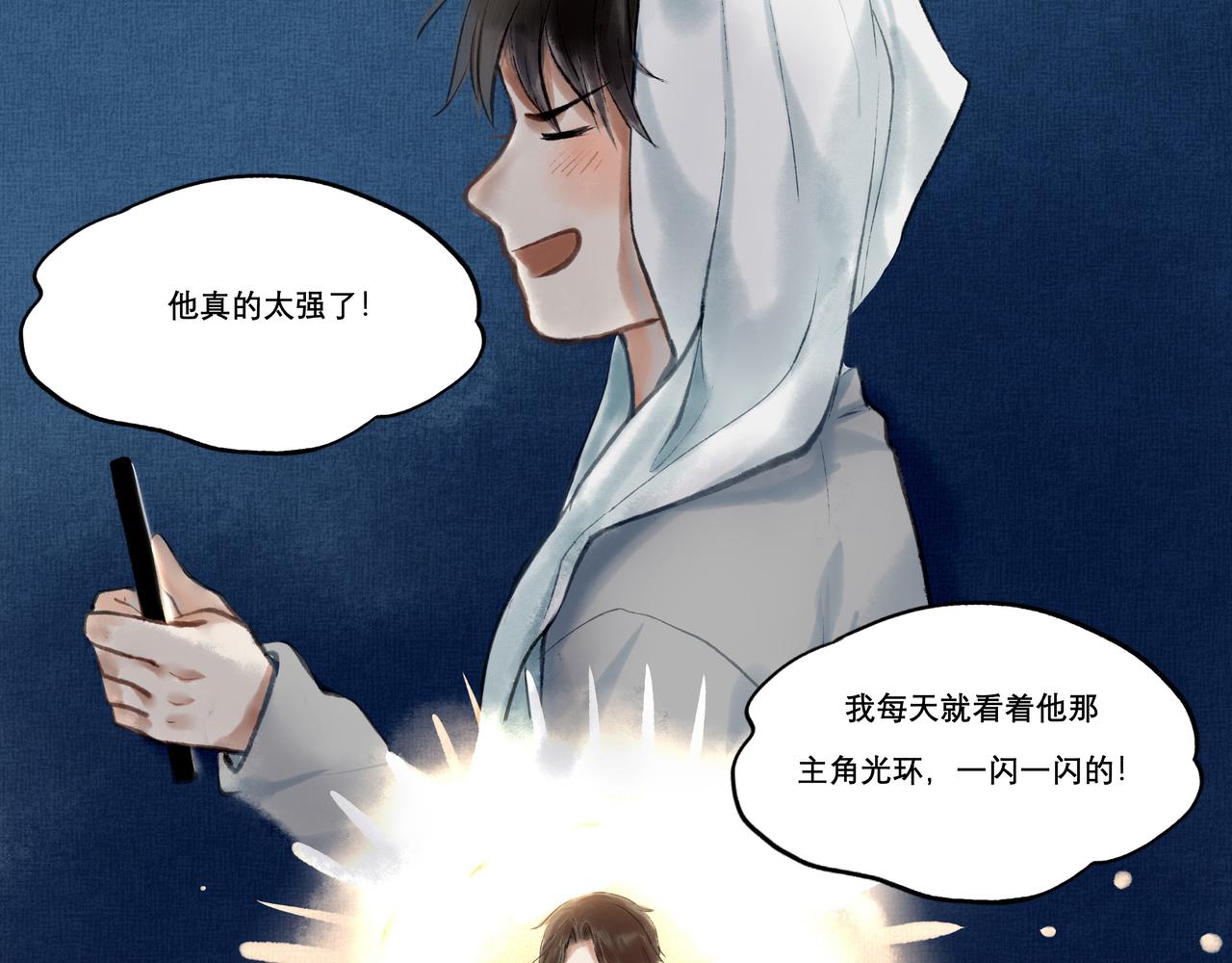 由北朝南漫画,10.有你等我1图