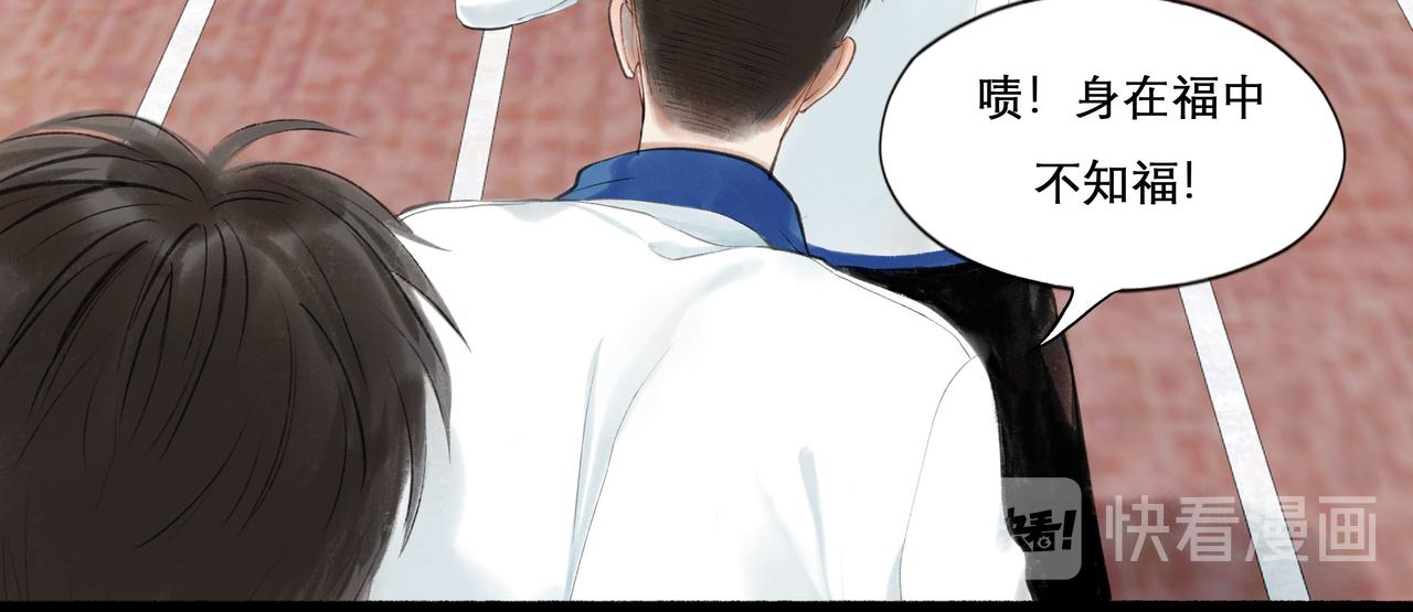 由北朝南漫画,28.亲昵1图
