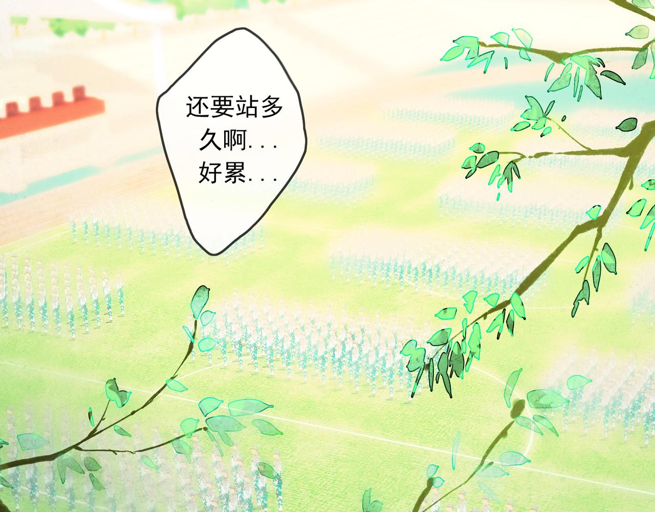 由北朝南漫画,39.至真1图