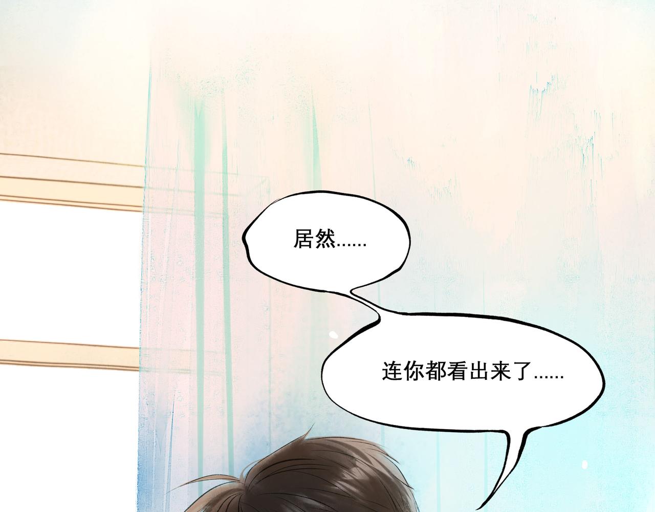 由北朝南漫画,27.试探1图