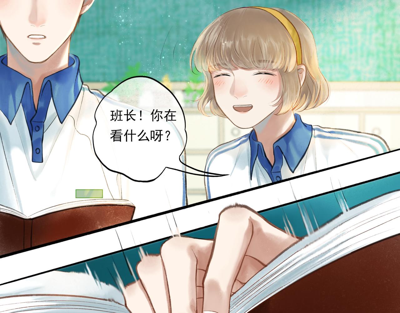 由北朝南漫画,35.失控2图