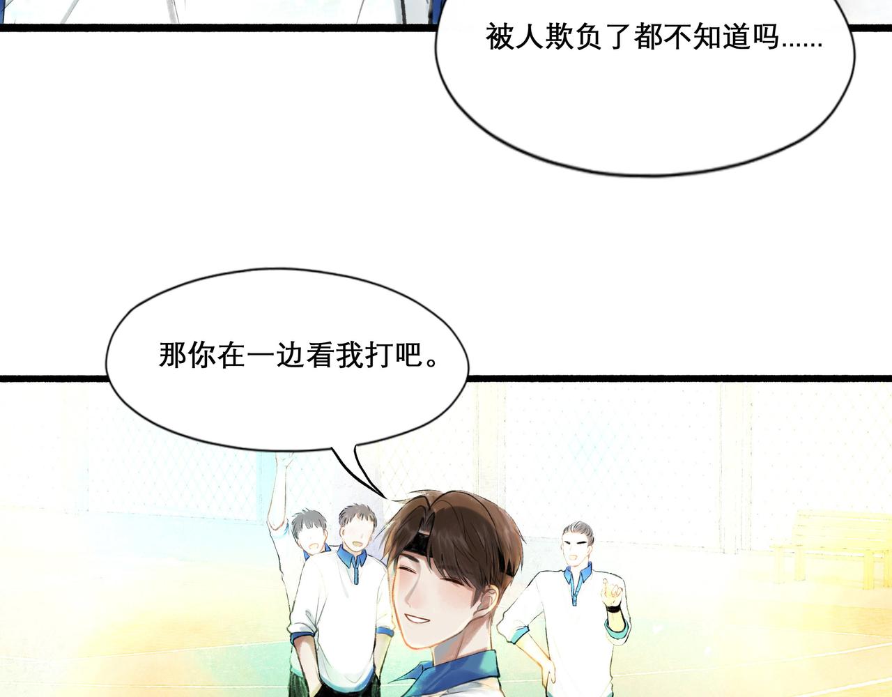 由北朝南漫画,26.美梦1图