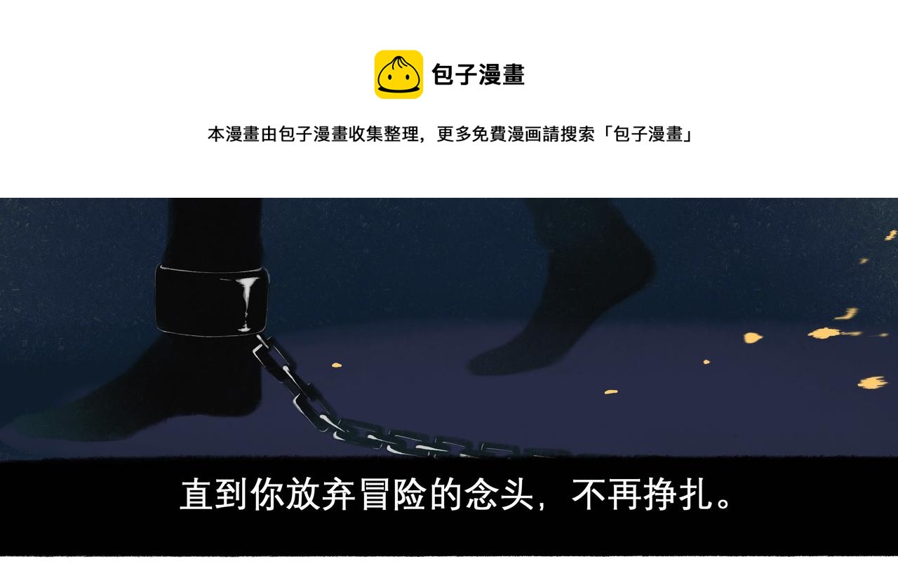 由北朝南漫画,27.试探1图