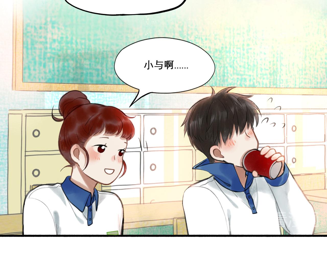由北朝南漫画,27.试探1图