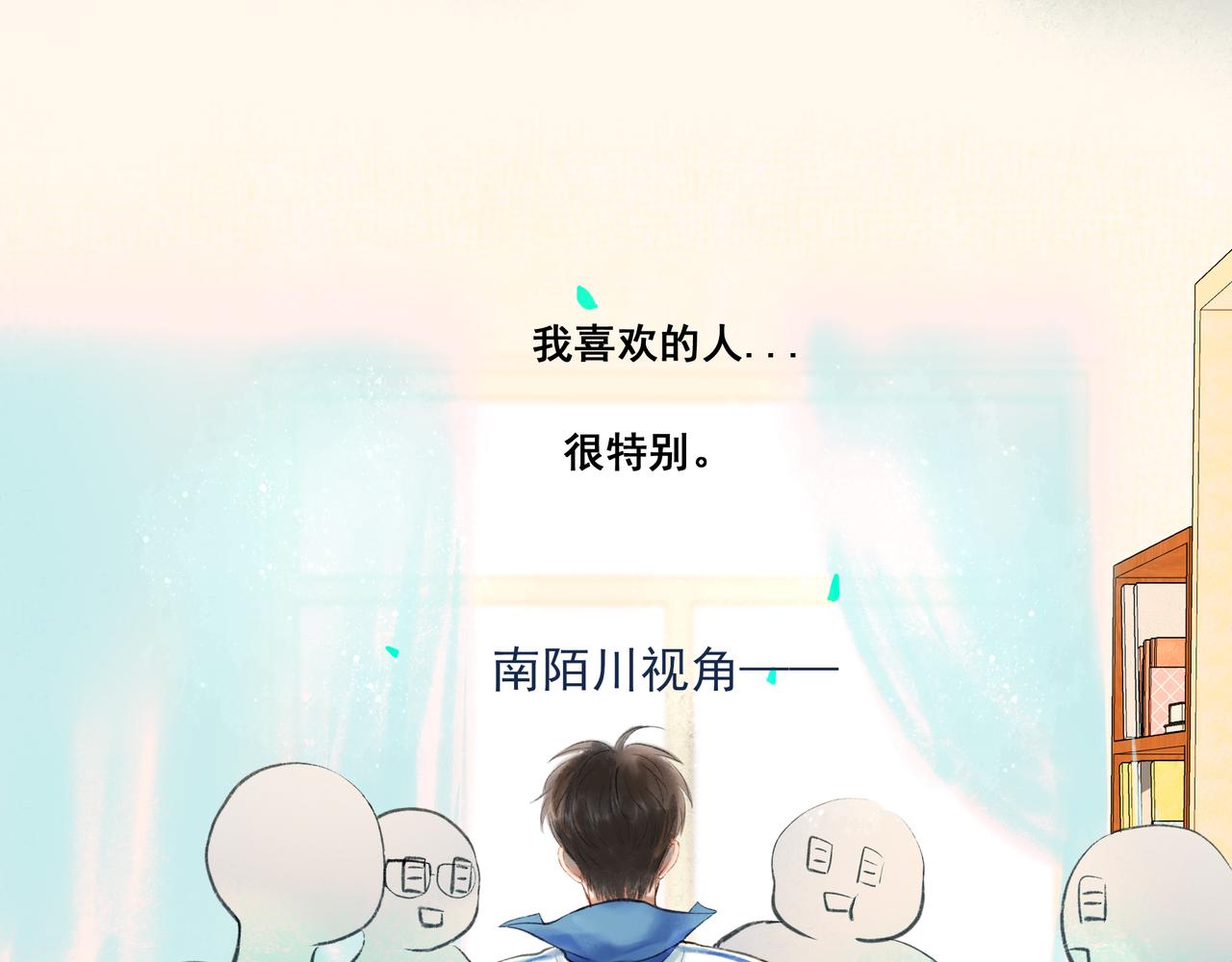 由北朝南漫画,36.结界之内2图