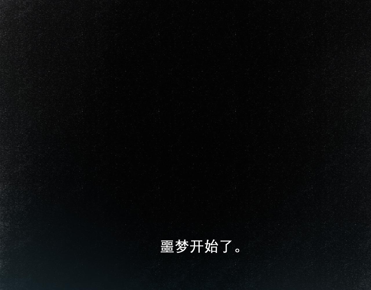由北朝南漫画,19.黎明已至2图