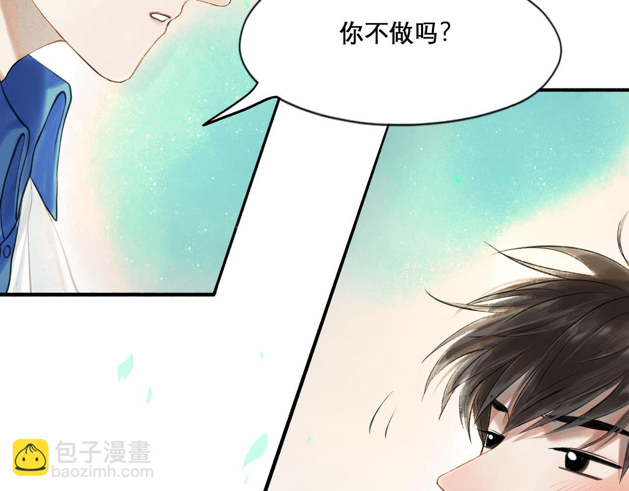 由北朝南漫画,28.亲昵1图