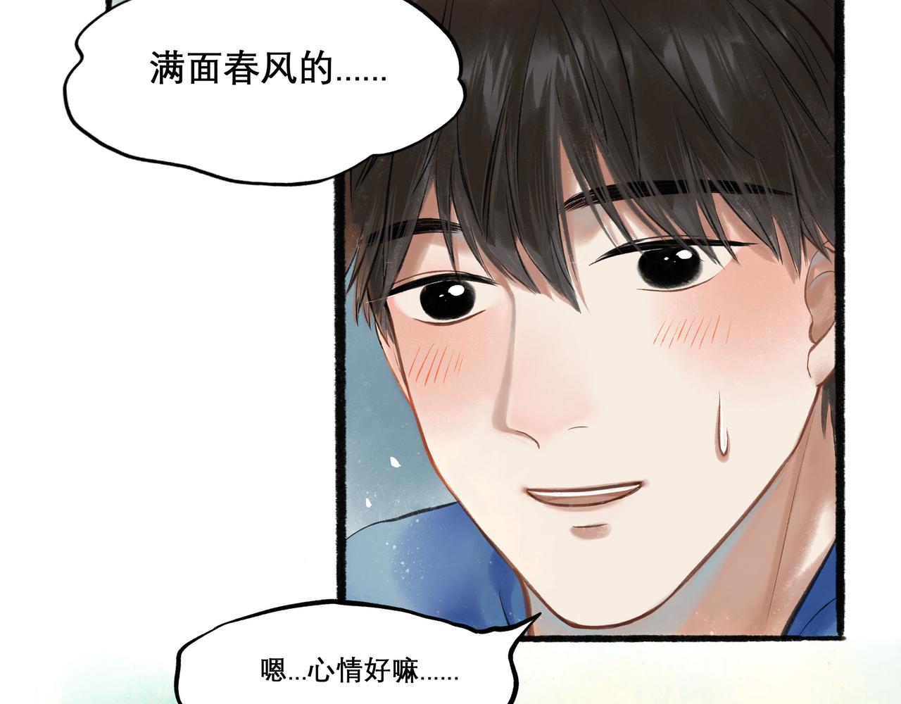 由北朝南漫画,27.试探2图