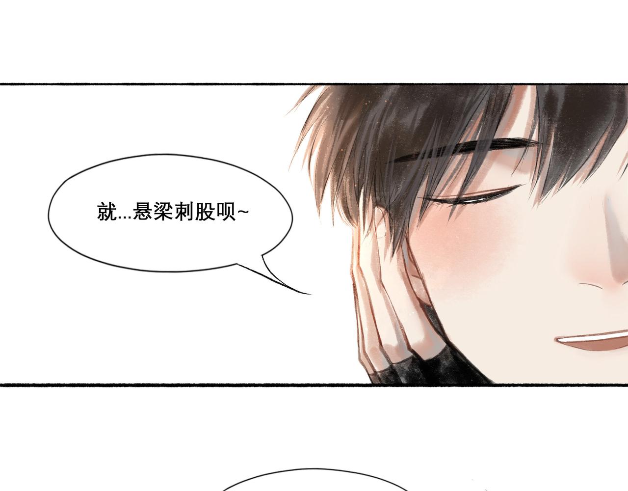 由北向南各地空气污染情况漫画,21.心头一片软2图