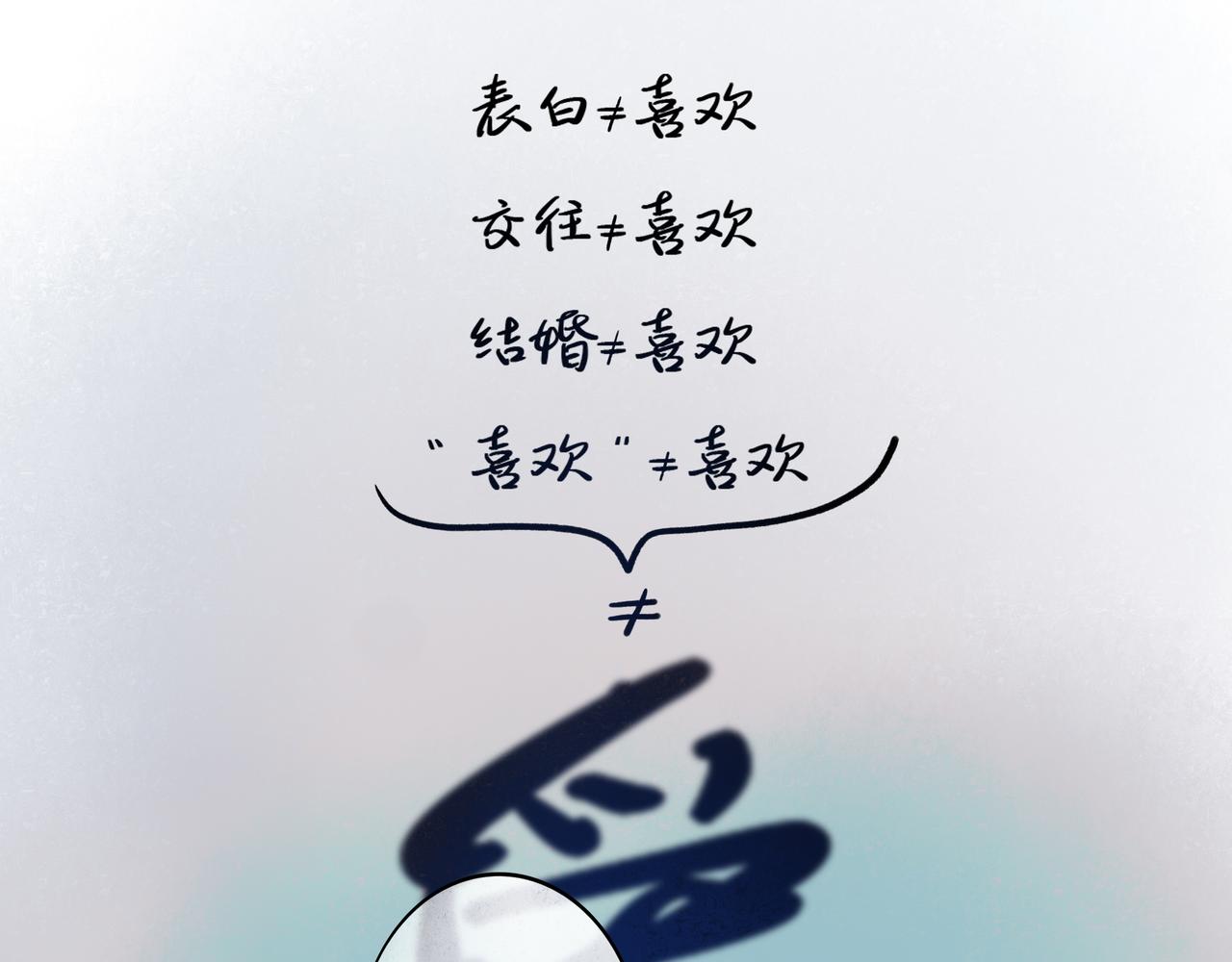 由北朝南漫画,37.许愿2图
