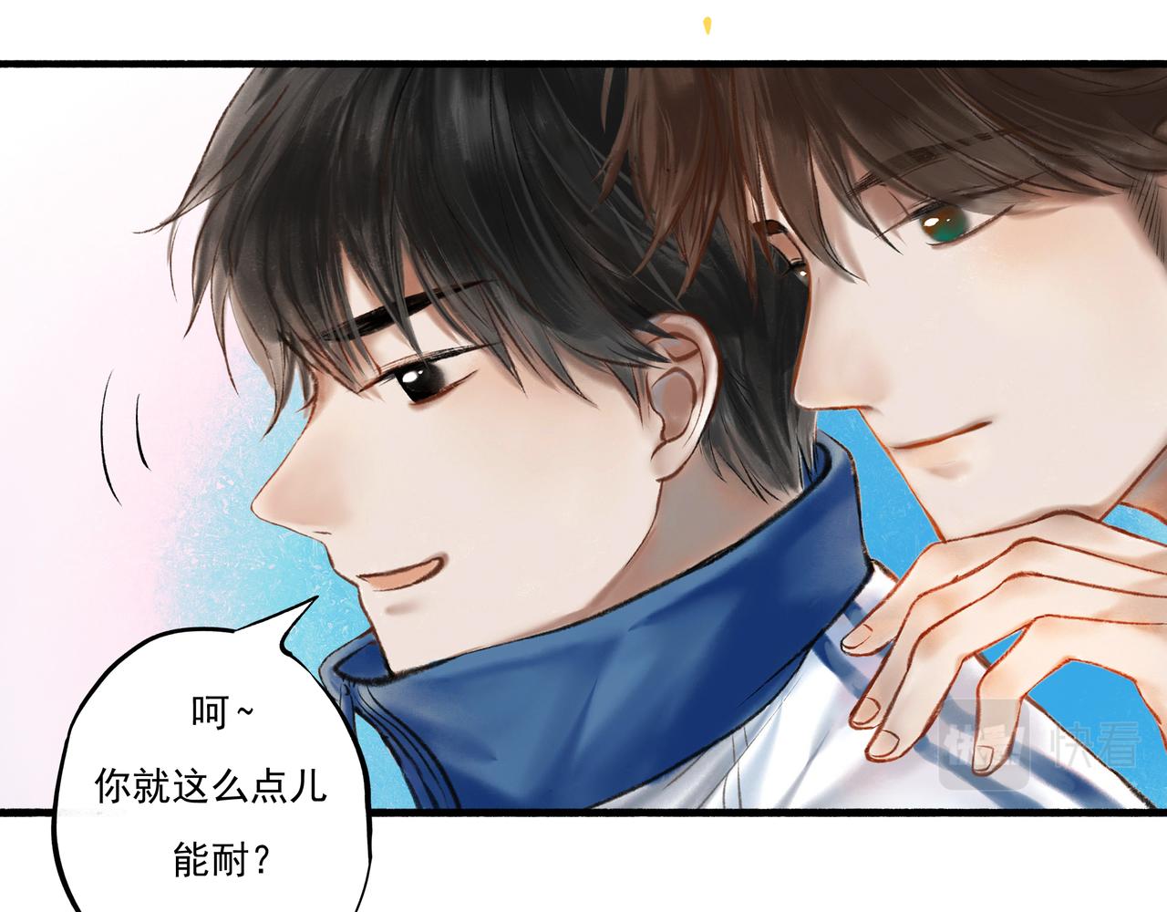 由北朝南漫画,2.催天降雨2图