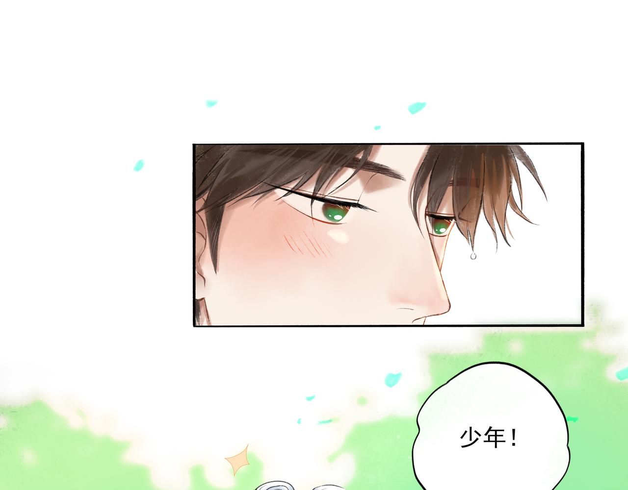 由北朝南漫画,34.占有欲2图