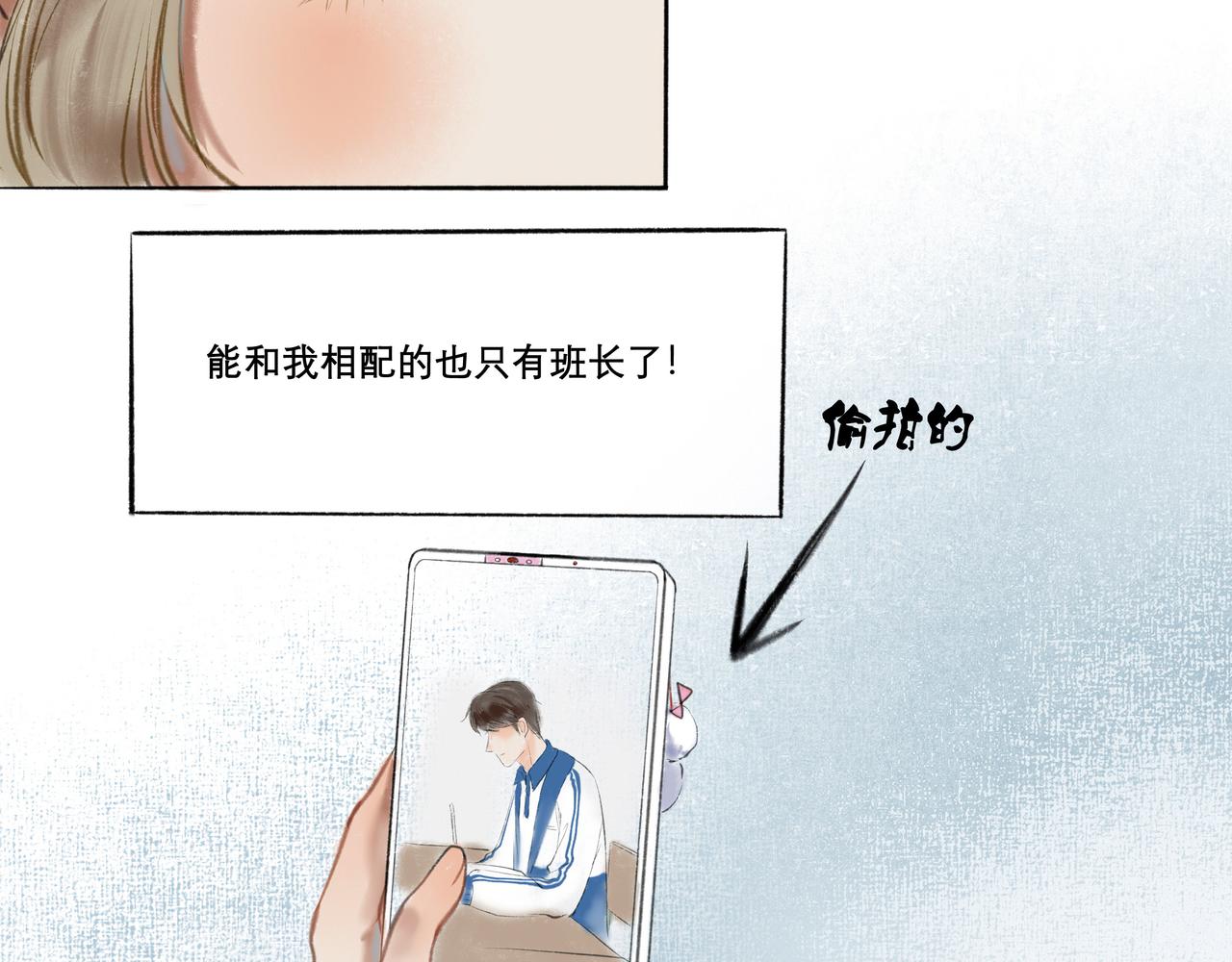 由北朝南漫画,8.她喜欢你1图