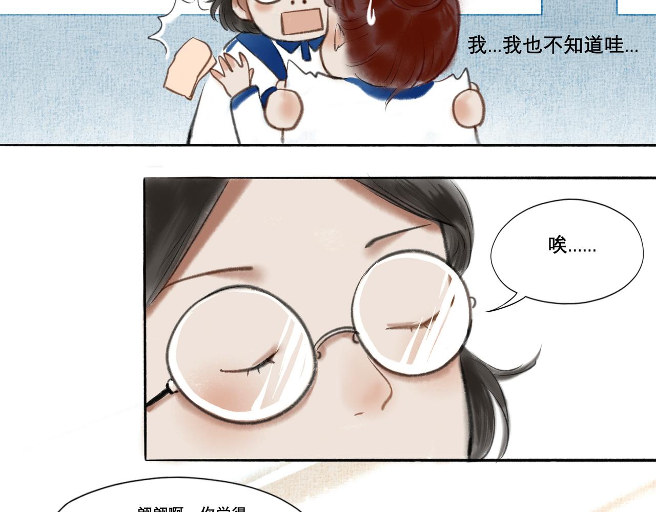 由北朝南漫画,7.特别的你1图