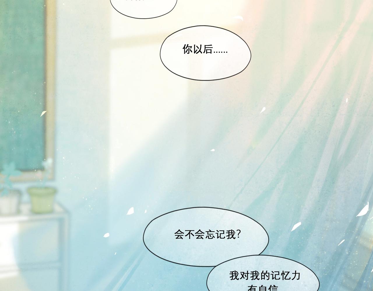 由北朝南漫画,27.试探1图