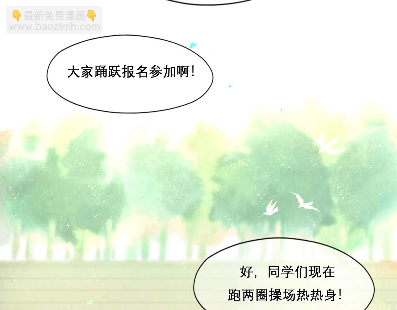 由北朝南漫画,28.亲昵1图
