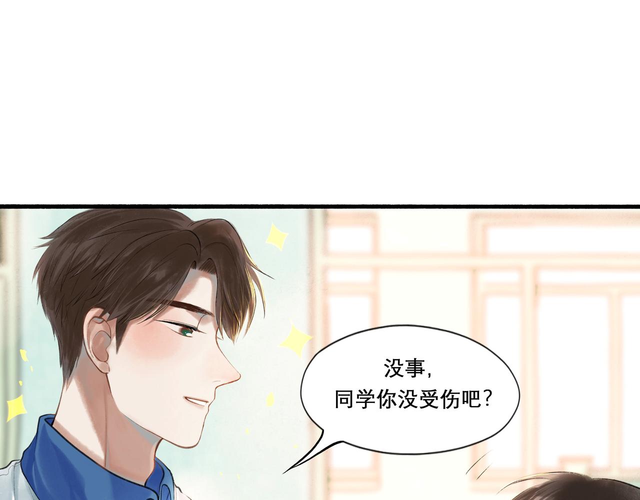 由北朝南漫画,27.试探1图