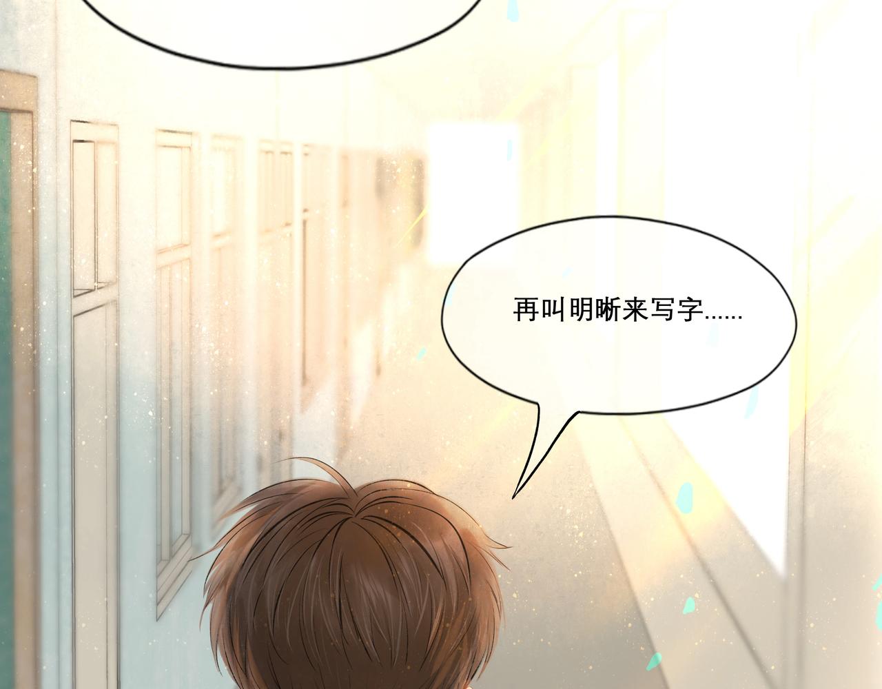 由北朝南漫画,29.运动会2图