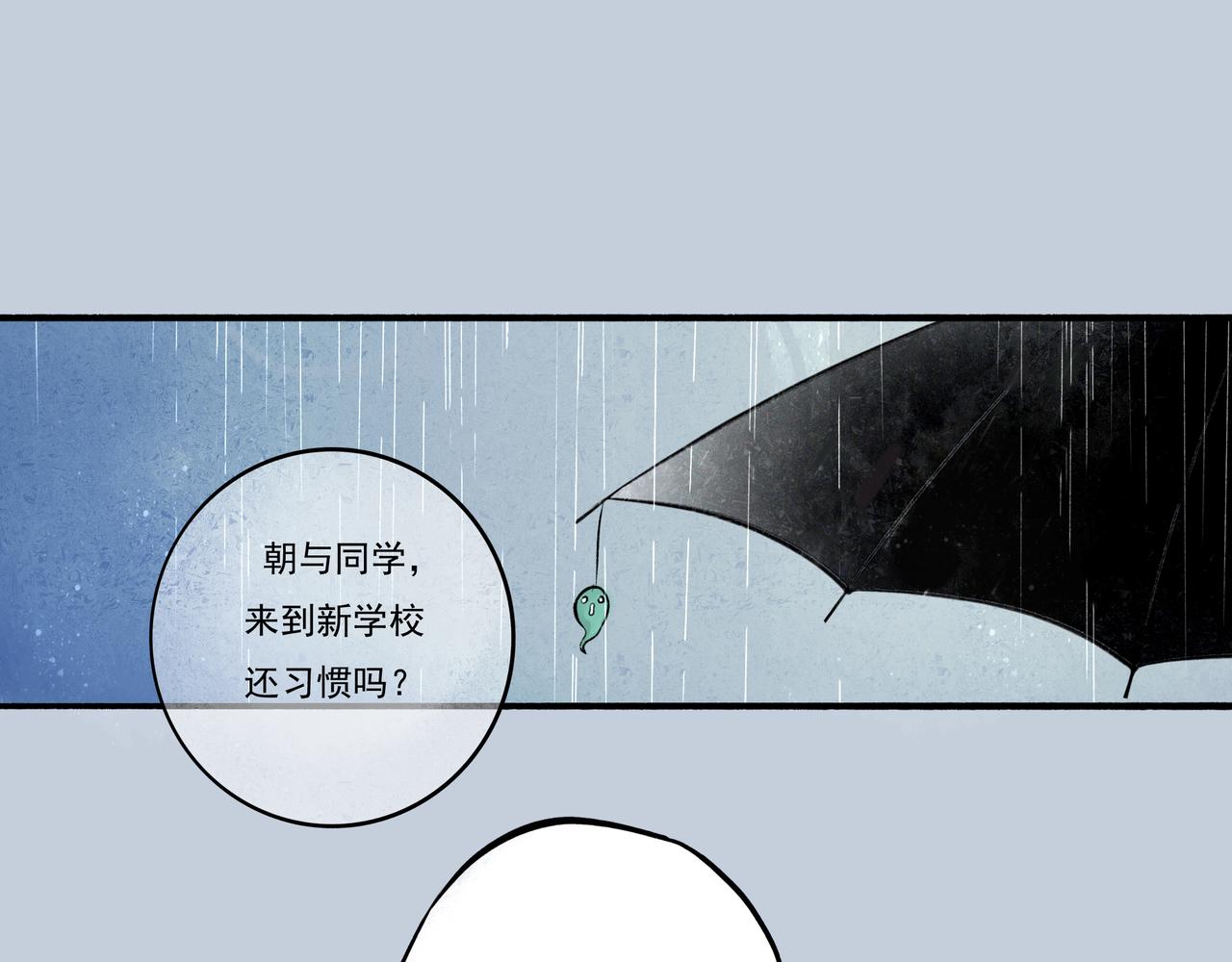 由北朝南漫画,3.天井观猴1图