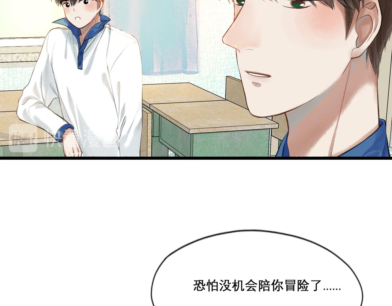由北朝南漫画,27.试探1图