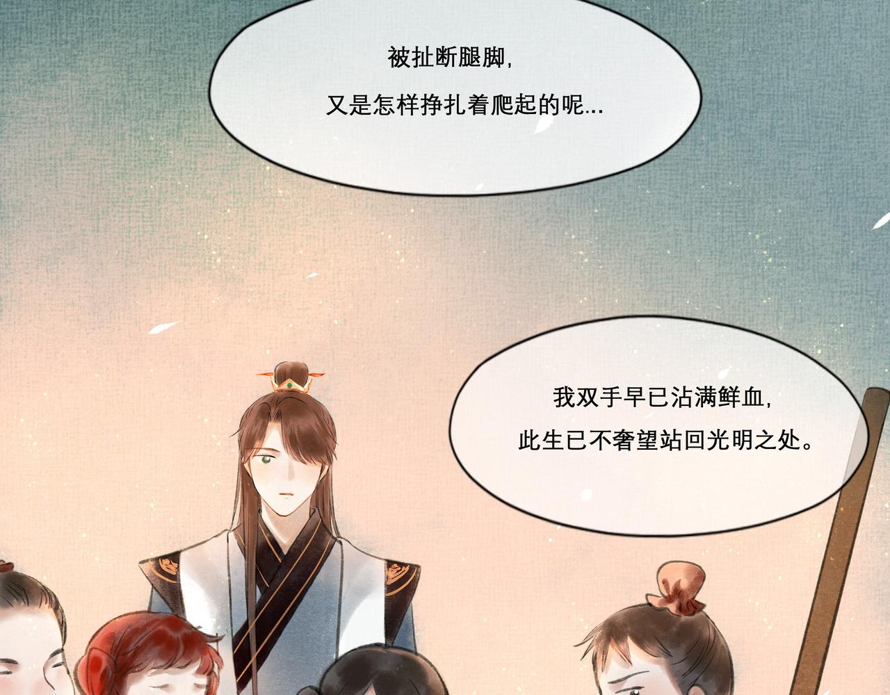由北朝南漫画,14.光与少年2图
