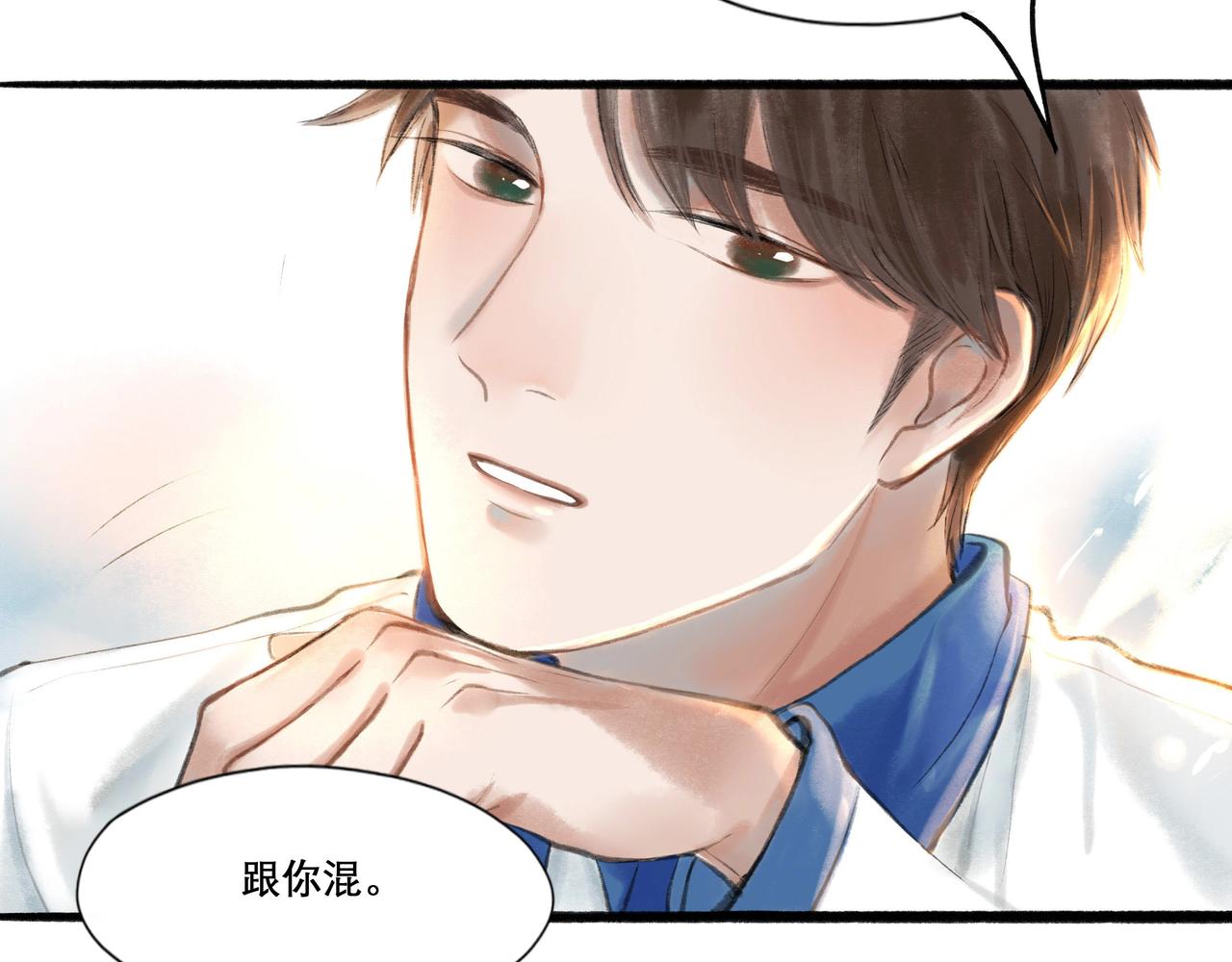 由北向南各地空气污染情况漫画,16.跟我混吧1图