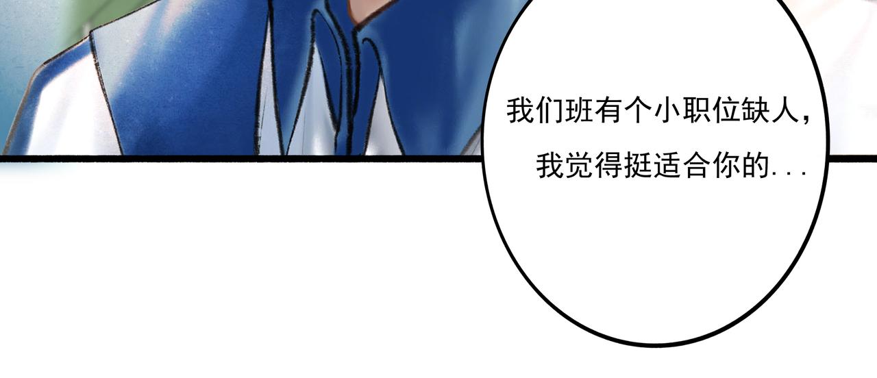 由北朝南漫画,2.催天降雨1图