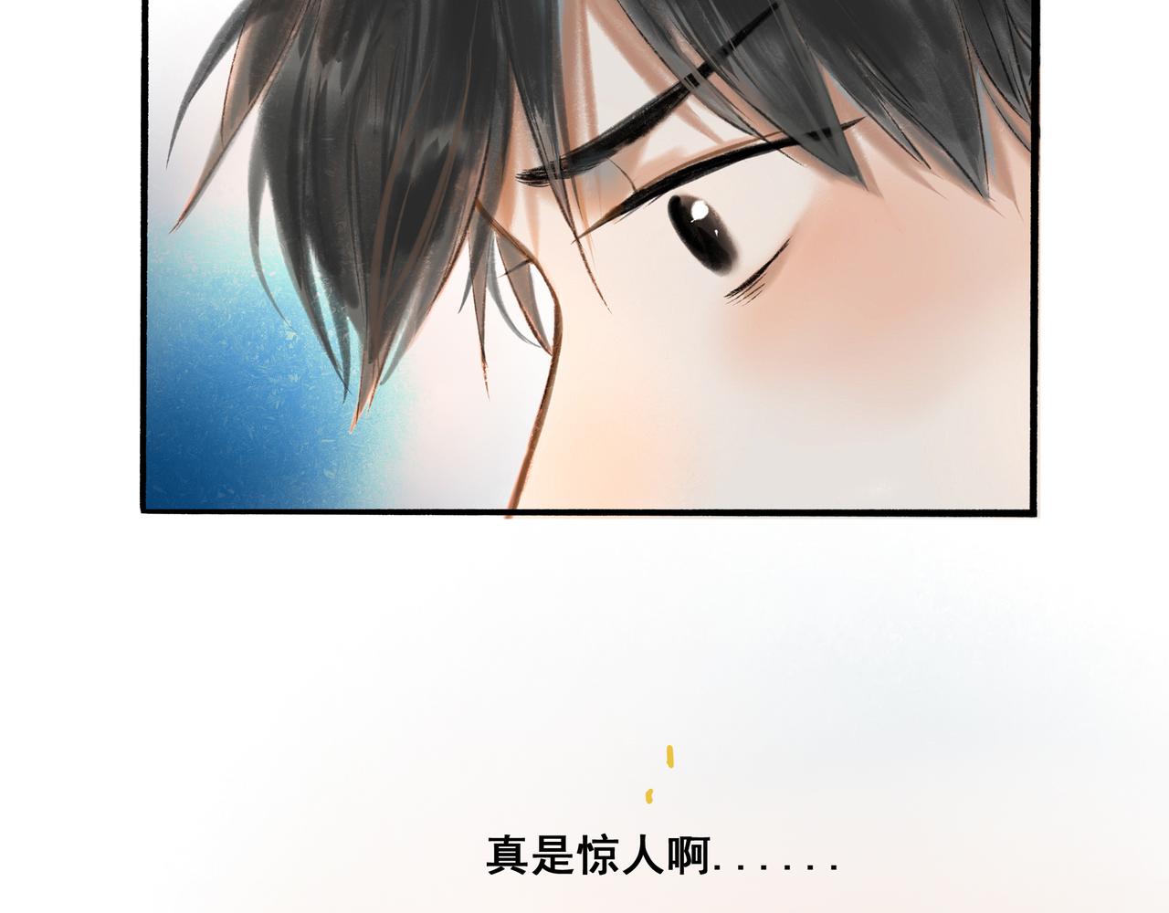 由北朝南漫画,4.奇怪的关系1图