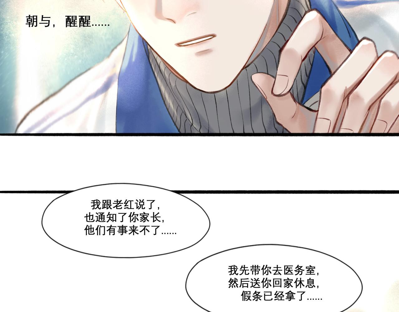 由北向南各地空气污染情况漫画,18.不甘入夜1图
