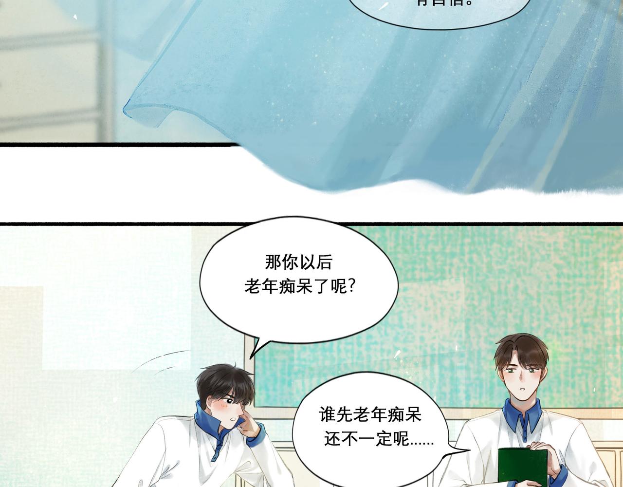 由北朝南漫画,27.试探2图