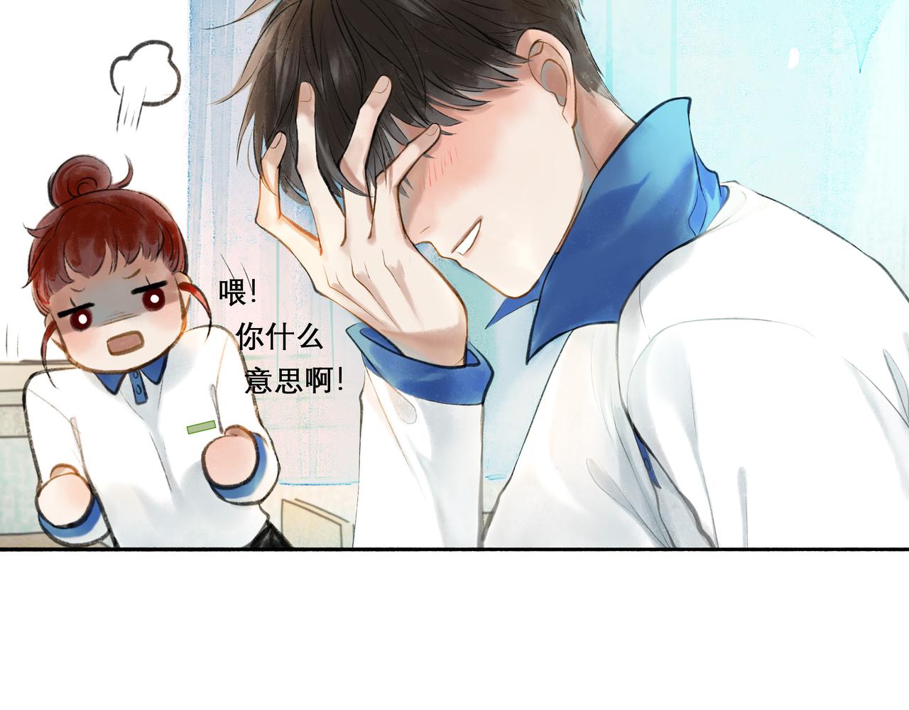 由北朝南漫画,27.试探2图