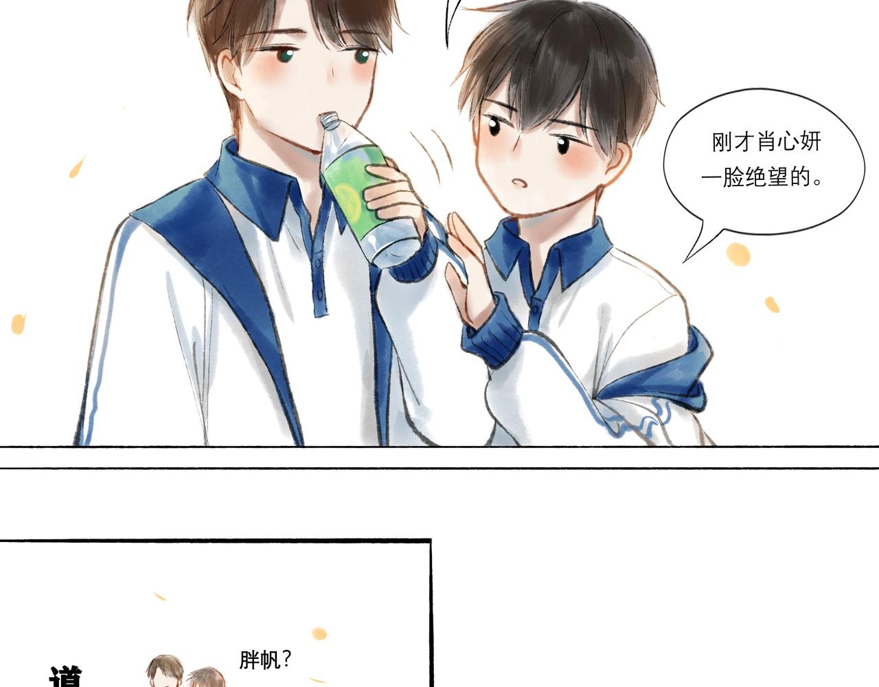由北向南各地空气污染情况漫画,9.雨中萌芽2图