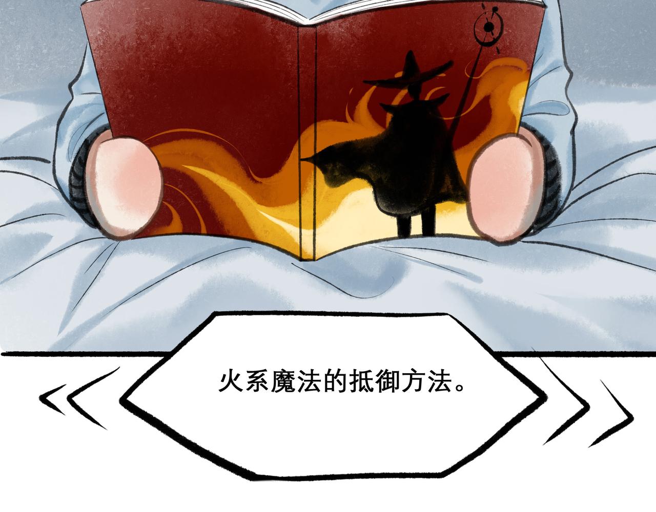 由北朝南漫画,25.一场春雨1图
