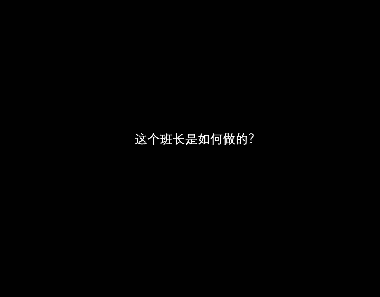 由北朝南漫画,23.显露真实1图