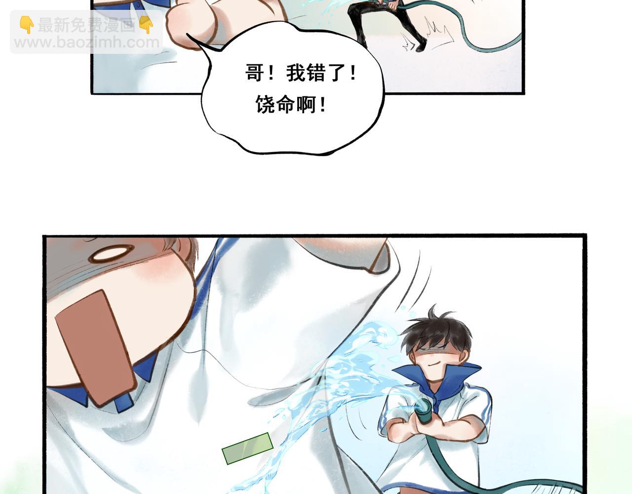 由北朝南漫画,34.占有欲2图