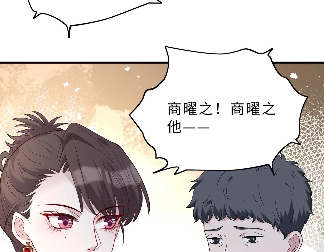 真千金她是全能大佬漫画,第98话 妈粉2图