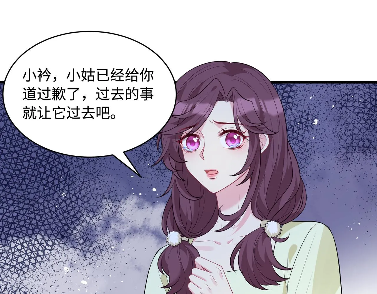 真千金她是全能大佬漫画,第94话 占卜1图