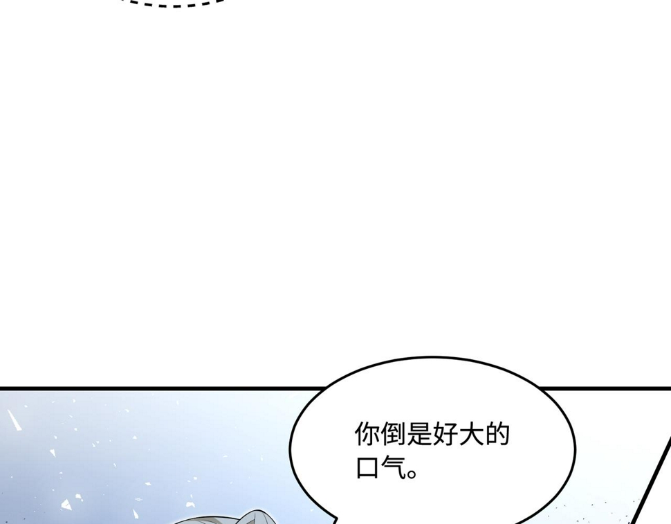 真千金她是全能大佬漫画,第73话 阴谋浮出水面1图