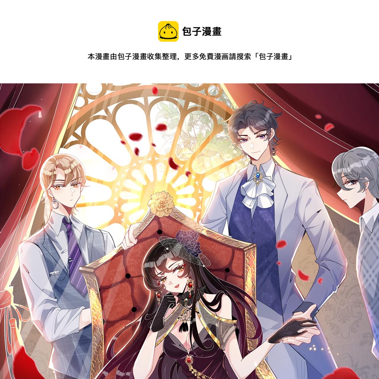 真千金她是全能大佬全文完结漫画,第32话  最后一次，别烦我1图