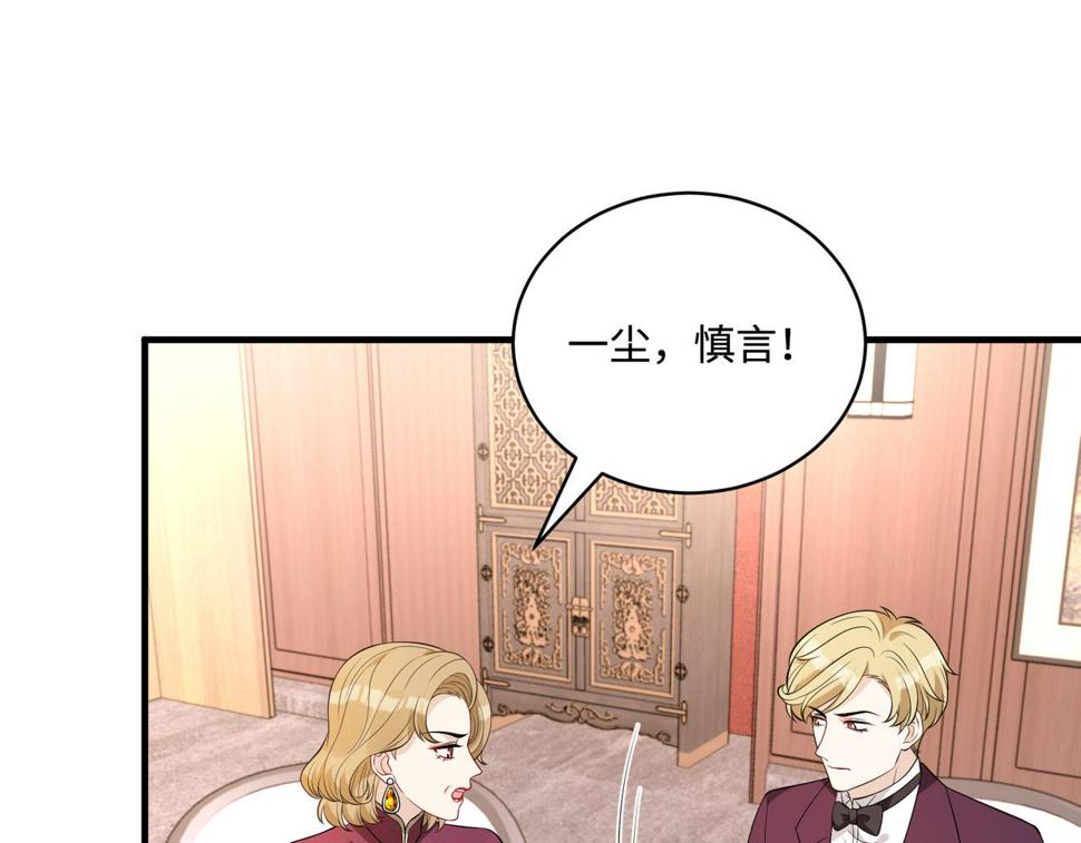 真千金她是全能大佬漫画,第64话 带你去看女明星1图